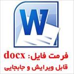 پایان-نامه-ضمان-پزشک-مطالعه-تطبیقی-در-حقوق-ایران-ومصر