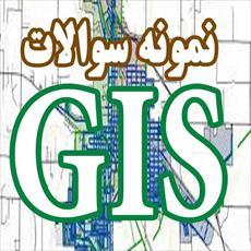 نمونه سوالات GIS فنی و حرفه ای با جواب