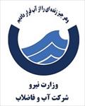 گزارش-کارآموزی-شرکت-آب-و-فاضلاب-استان-یزد-رشته-فن-آوری-اطلاعات