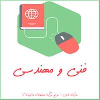 بررسي اصول طراحي روشنايي ايستگاه مترو پانزده خرداد