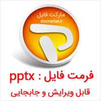 پاورپوینت بررسی و تحلیل کاخ عالی قاپو اصفهان